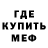 Метадон кристалл Garland Mitchell