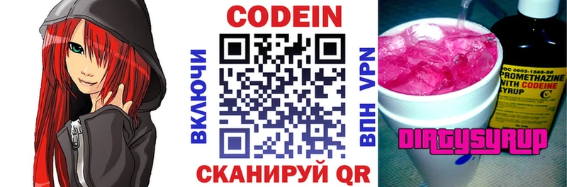 купить   Безенчук  hydra рабочий сайт  Кодеин Purple Drank 
