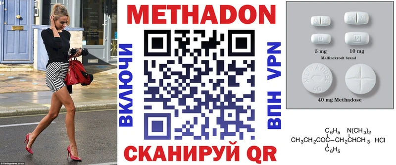 МЕТАДОН кристалл  Безенчук 
