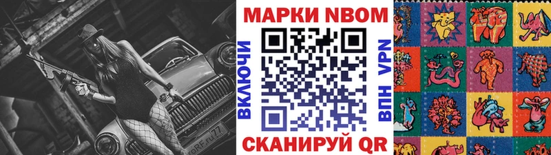 Марки NBOMe 1,5мг  закладки  Безенчук 